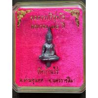 ราคา พระยอดธง หลวงพ่อคูณ รุ่น 5 ครบรอบ 75 ปี สร้างปี พ.ศ.2541หรือเรียกว่ารุ่นท้ายิง ใต้ฐานตอกโค๊ด 2 ตัว (15997513712)