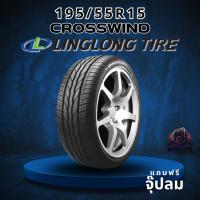 ราคา ยาง 195/55R15 LINGLONG รุ่น CrossWind ราคาต่อเส้น ปี 2025 (54151001098)