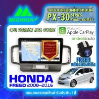 ราคา MICHIGA จอแอนดรอย จอติดรถยนต์ วิทยุรถยนต์ เครื่องเล่นรถยนต์ จอติดรถ Honda จอ android จอ2din Apple Carplay Android Auto (17200588720)
