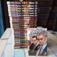 ราคา การ์ตูน​ คนเดือดเมืองดิบ / 25เล่ม​จบ​ / หนังสือ​สภาพ​เช่า​ (19808152332)