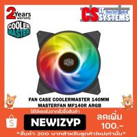 ราคา FAN CASE COOLERMASTER 140mm Masterfan MF140R ARGB (2040906708)