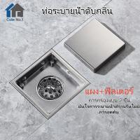 ราคา รางระบายน้ำ สแตนเลส304 กันกลิ่น floor drain กันกลิ่นท่อน้ำทิ้ง กันแมลง ตะแกรงกันกลิ่น ความล่องหน ตะแกรงระบายน้ำ (29334035361)