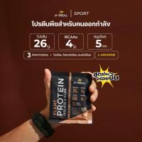 ราคา [ซอง] X-REAL โปรตีนจากพืช ไอโซเลท & บีซีเอเอ รสโกโก้ แบบซอง | Cocoa Plant Protein Isolate & BCAA Sachet (16872222074)
