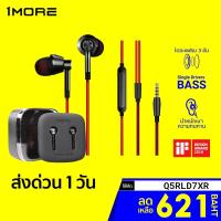 ราคา [เหลือ 621 บ. โค้ด Q5RLD7XR]1More Piston Earphone (In-Ear) 1M301-Black หูฟังสายถักอย่างดี หุ้มด้วย Kevlar ทนทาน-1Y (4583248541)