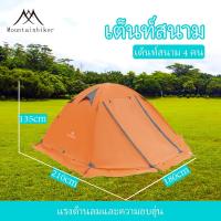 ราคา ส่งด่วนๆถูกและดีที่สุด เต็นท์สนาม เต็นท์สนาม เต็นท์สนามเดินป่า Double-layer 4-5 คน เต็นท์สนามกันฝน (13441694120)