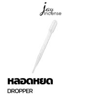 ราคา Dropper-หลอดหยดสี,หลอดหยดน้ำหอม-แพค 10ชิ้น 3ml (27817329199)
