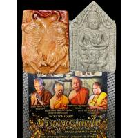 ราคา *ยกคู่*พระผงกระดูกผี+พระผงพราย พิมพ์ขุนแผนขี่โหงพราย+เสือคู่ อ.พล วัดลอน พัทลุง (27373250019)