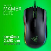 ราคา Razer Mamba Elite Gaming Mouse (1496106499)