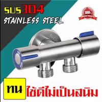 ราคา ใช้คู่เครื่องซักผ้า ฝักบัว สายชำระ ก๊อกน้ำ 2 หัว ก๊อกน้ำ 2 ทาง ไม่เป็นสนิม ต่อ 1 ทาง ออกได้ 2 ทาง ก๊อกน้ำ ก๊อกน้ำสองทาง (5864767891)