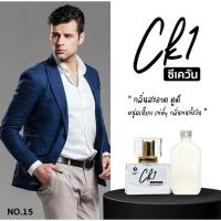 ราคา ✅น้ำหอมผู้ชาย กลิ่นCK1สำหรับหนุ่มเนี๊ยบเท่ดูดี (26159327462)
