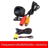 ราคา กล้องถอยหลังรถยนต์ระบบAHDสำหรับใส่จอandroid(กล้องAHD) (4256634831)