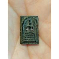 ราคา พระสมเด็จคะแนนเนื้อไม้งิ้วดำแกะ หลวงพ่อตาบ วัดมะขามเรียง (26372516557)