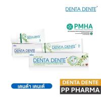 ราคา Denta Dente Toothpaste ขนาด 60 และ 160 กรัม ยาสีฟันเดนต้า เดนเต้ ออร์แกนิกฟลูออไรด์ (24076505590)