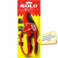 ราคา กรรไกรตัดกิ่ง SOLO 3130-4F (Made ​in Taiwan)​ แบบ 4 จังหวะ​ พร้อมมีดตอนกิ่ง และหินลับมีด (6633524434)