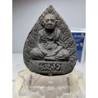 ราคา รูปเหมือนใบโพธิ์หลวงปู่พรหมมา รุ่นสร้างโบสถ์ เนื้อว่าน108 ผสมทองคำขาว ฝังตะกรุดทองคำ สำนักวิปัสสนาสวนหินผานาง อุบลฯ 2538 (23678498089)