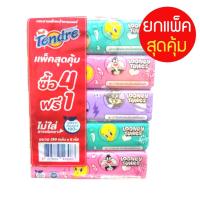 ราคา กระดาษทิชชูเช็ดหน้า เทนเดอร์ ซอฟ์ทแพ็ค ยกแพ็ค5ห่อ สุดคุ้ม ห่อละ130แผ่น (26708755788)