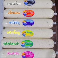 ราคา หมูยอแม่เฮืองเชียงใหม่ (5135079615)