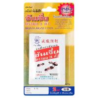 ราคา SHANJIA ซันเจี่ย ตรามด 3 ตัว เหยื่อกำจัดมด 2 ซอง 8 กรัม (5029180887)