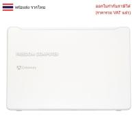 ราคา BODY กรอบจอ ด้านหลัง Acer Aspire F5-573 F5-573G สีขาว พร้อมขาบานพับ (43600021029)