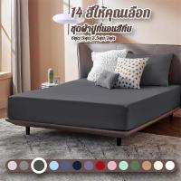 ราคา ผ้าปูที่นอน6ฟุต/5ฟุต/3.5ฟุต/3ฟุตผ้าปูที่นอนกันไรฝุ่นผ้าปูที่นอนสีพื้นกันไรฝุ่นผ้าปู6ฟุตสีเทาเข้มผ้าปูกันไรฝุ่นพ้าปูที่นอ (25089371517)