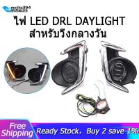 ราคา 々 LED แสงกลางวันกลางวันไฟเดย์ไลท์ด้านหน้าไฟตัดหมอกโ (27414617518)