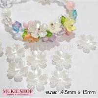 ราคา MU.CraftSmith ลูกปัด มุกขาว รุ่นดอกไม้มุก ลูกปัดมุก ลูกปัดดอกไม้ เครื่องประดับ (26874449814)