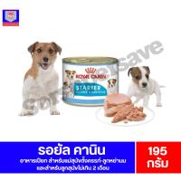 ราคา Royal Canin รอยัล คานิน อาหารเปียก แบบกระป๋อง สำหรับแม่สุนัข และลูกสุนัข //ขนาด195กรัม// (42175283948)