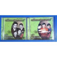 ราคา อัลบั้ม ตลับทองสุนทราภรณ์ / สุนทราภรณ์ต้นฉบับเดิม (4356348641)