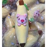 ราคา หมอนกล้วยหน้าหมู (ของขวัญซักรีด) (26540027586)