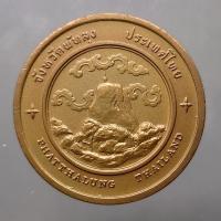 ราคา เหรียญประจำจังหวัด เหรียญที่ระลึก จังหวัด พัทลุง ขนาด 4 ซม. (13501312506)