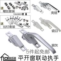 ราคา ครบชุดอลูมิเนียมอัลลอยด์จับหน้าต่างด้านบนล่างเชื่อมโยงจับเกียร์ล็อคล็อคหน้าต่างเชื่อมโยงจับแนวนอนจับหน้าต่าง6.15ก (42854567919)