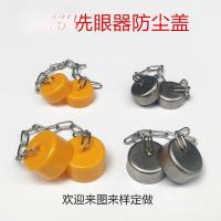 ราคา ฝาครอบหัวฉีดอุปกรณ์เสริมฝาครอบป้องกันฝุ่นหัวฉีดฝาครอบหัวฉีดตาเครื่องซักผ้าป้องกันฝุ่นหมวกคงที่304ฝาครอบป้องกันฝุ่นสแตนเลสทํา ZDVU (25547583623)