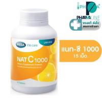 ราคา MEGA We care เมก้าวีแคร์ NAT C 1000 MG. วิตามินซี 1000 มก. 15 เม็ด [PC] [Pline] [IP} (25738836102)