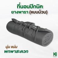ราคา KA Latex ที่นอนปิคนิค ยางพารา แท้100% {ท็อปเปอร์ยางพารา} (14635280974)