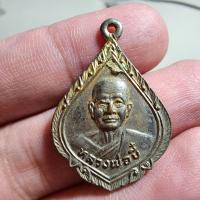 ราคา พระสวย ตรงรูป เหรียญรุ่นแรก หยดน้ำ ปี๒๗ หลวงพ่อบี๋ ของเก่าเดิมๆ (19892615785)