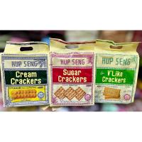 ราคา ขนมปังมาเลเซีย ตรา HUP SENG แครกเกอร์ บิสกิต ขนมปังกรอบ (รสดั้งเดิม/เคลือบน้ำตาล/รสสาหร่าย) 225g.(10ซอง) #สินค้าพร้อมส่ง (41400130809)