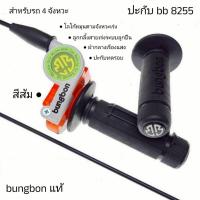 ราคา ปะกับbb8255ปะกับแต่ง+สายเร่งbungbonสำหรับรถ4จังหวะปะกับทดรอบลูกกลิ้งสายเร่งเป็นระบบลูกปืนโลโก้หมุนตามจังหวะเร่งbb8255 (42614374371)