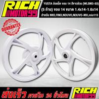 ราคา ล้อแม็ค MIO,FINO,NOUVO,NOUVO-MX,mio115 (5 ก้าน) ขนาด 1.4x14-1.6x14 ขอบ 14 นิ้ว ล้อแม็ก YSKS สีขาวล้วน YUSTA (WL5M3-03) (6992380917)