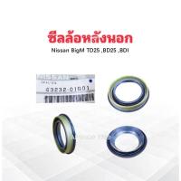 ราคา ซีลล้อหลังนอก Nissan BigM,TD25,BD25,TD27 43232-01G10 Nissan (ราคาต่อชิ้น) ซีลล้อหลัง Nissan (7918543000)