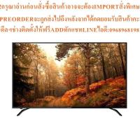 ราคา SHARP รุ่น 4T-C60AH1X SMART TV 4K UHD 60นิ้ว ระบบการประมวลผลภาพสามารถสร้างข้อมูลแสงสว่างขึ้นมาใหม่ได้อย่างถูกต้องแม่นยำ (52950080068)