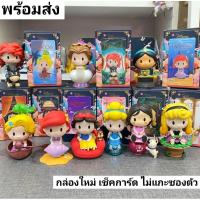 ราคา พร้อมส่ง Pop Mart × Disney Princess Exclusive Ride **แบบเลือกตัว (25903486533)