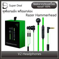 ราคา Razer Hammerhead Pro V2 Earphone 3.5mm Wired In Ear Gaming Headset For PC, iOS, Andriod หูฟังแท้ หูฟังเกมมิ่ง พร้อมกล่อง (22371594003)