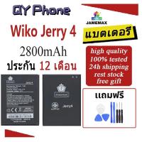 ราคา JAMEMAX แบตเตอรี่ Battery Wiko Jerry 4 คุณภาพดี แบต Wiko jerry4 ฟรีชุดไขควง (26821630189)
