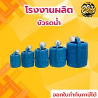 ราคา บัวรดน้ำ ที่รดน้ำต้นไม้ บัวรดน้ำพลาสติก บัวรดน้ำมังกร 2ลิตร 4ลิตร 8ลิตร 10ลิตร 15ลิตร (25795878570)