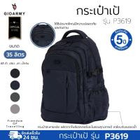 ราคา กระเป๋าสะพายหลัง กระเป๋าเป้ รุ่น P3619 ด้านข้างมีกระเป๋า2ช่อง ความจุ 35 ลิตร - Gioarmy International (28876045155)