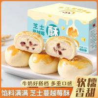 ราคา [ลูกค้าซ้ำมากกว่า 4,000 ราย] ใหม่แครนเบอร์รี่ชีสเค้ก 330 กรัม Snow Meiniang ของหวานของว่างของว่างขน (26373648996)