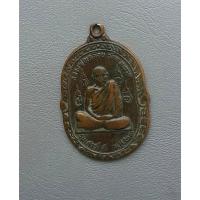 ราคา เหรียญหลวงพ่อเคลือบ วัดดงแขวน เสาร์5 ปี 2523 จ.อุทัยธานี สภาพดีผ่านการใช้งานค่ะ (25771744683)