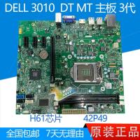 ราคา เมนบอร์ด DELL / Dell 3010 390 260S 620 DT MT H61 42P49 M5DCD GDG8Y (29676460090)