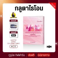 ราคา กลูต้า กิฟฟารีน กลูต้าไธโอน Glutathione เพื่อผิวใส (29702039934)