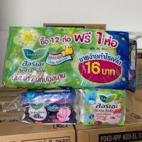 ราคา mone_stock ลอรีเอะ ซอฟท์&เซฟ สลิมปีก 22 ซม. 4 ชิ้น x12 ห่อ ฟรีกลางคืน 1 ห่อ (29942221834)